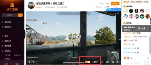 如何在快手上通过发送弹幕实现赚钱？