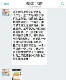 网络兼职转账真的靠谱吗？当心陷入骗局！