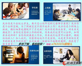 手机兼职真的不收费用吗？如何辨别靠谱机会？