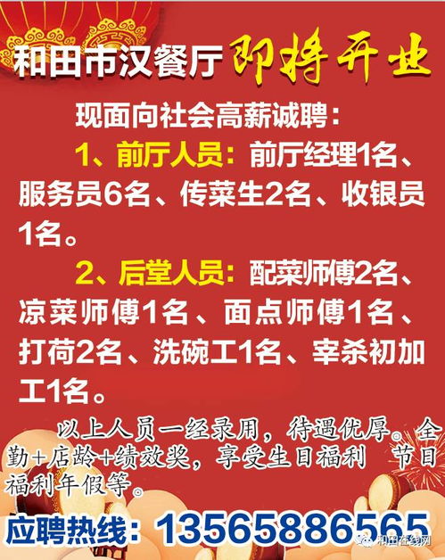 株洲力高最新兼职招聘信息，你了解多少？