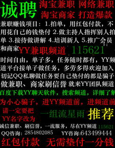 如何在网络上找到靠谱的兼职工作？实用指南解析