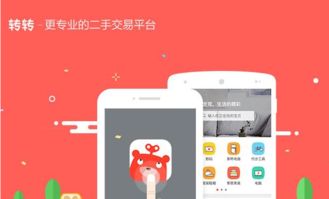 如何在闲鱼和转转平台上高效卖货实现盈利？