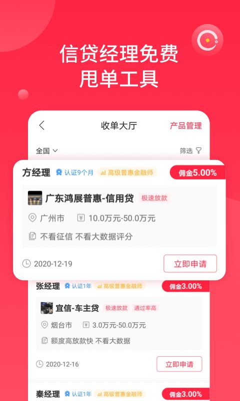 如何高效接单并实现APP推广盈利？