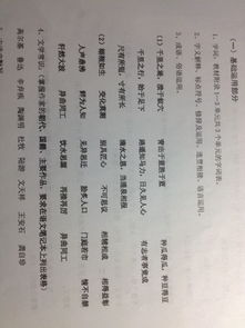收入微薄却心满意足，这种境界用何成语形容？