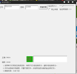 打码后积分仍为零，扫码无积分现象何解？用户疑惑求解！