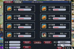 梦幻中哪类商人最能日进斗金？