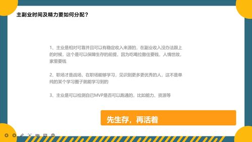如何在当前形势下找到并成功开展副业赚钱？