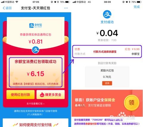 如何有效提升支付宝赚钱红包金额？
