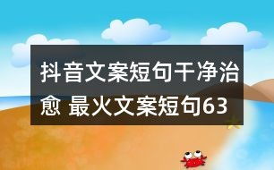 如何巧妙打造副业文案短句，提升收益？