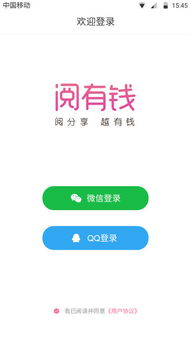 如何通过下载app赚钱软件实现额外收入？