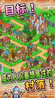 如何在冒险村物语中巧妙建筑实现财富增长？