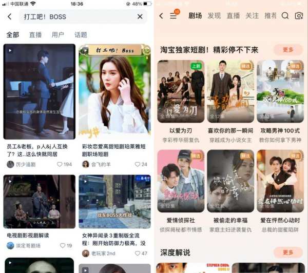 拼多多带货主播如何实现高收入？成功秘诀在哪里？