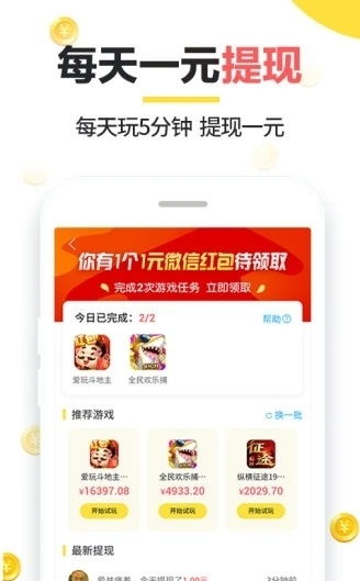 汇客一秒赚钱是真的吗？这种快速赚钱方式可靠吗？