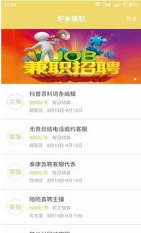 想利用碎片时间在线兼职赚钱？这款APP真的靠谱吗？