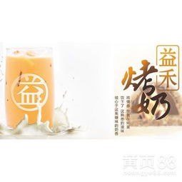益禾堂的热烤奶究竟有何独特魅力，让人回味无穷？