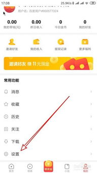 如何在拼多多助力时关闭震动提醒功能？