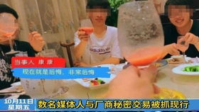 传媒兼职背后有哪些不为人知的故事？