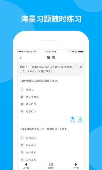 如何通过分享日语资料在软件上实现盈利？