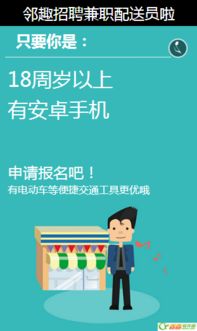 叮咚配送员收入如何？这份工作真的能赚钱吗？