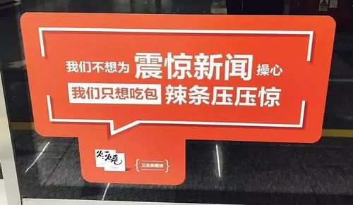 西安创业做辣条，如何实现高效盈利？