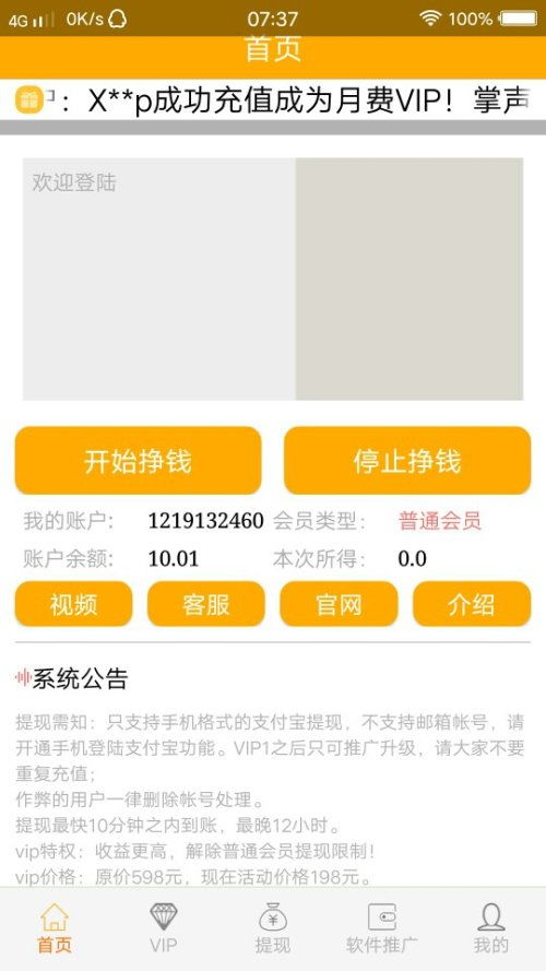 有没有一款能让你每次赚一百的赚钱软件？