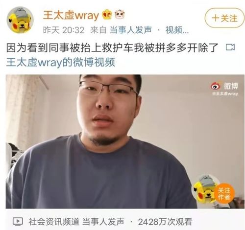 助力拼多多的男生究竟是谁？他们为何如此热衷于此？