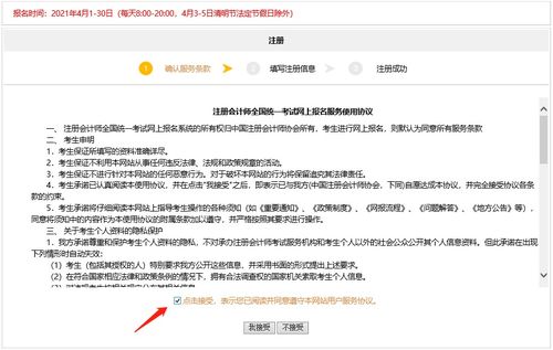 想要成为兼职跑达达，注册流程是怎样的？
