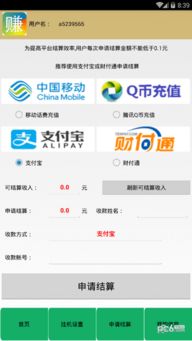 如何在电脑上实现轻松赚钱？大家都在用的方法你知道吗？
