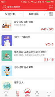 爱兼职软件提供的工作机会可靠吗？是否值得信赖？
