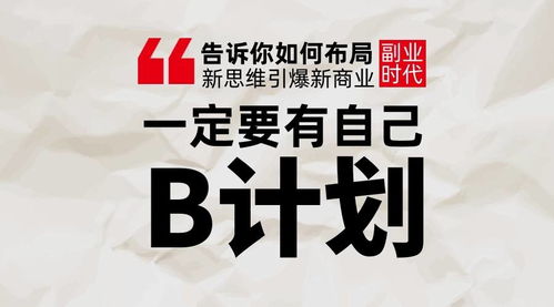 如何成为副业培训主播？高薪招募等你来挑战！