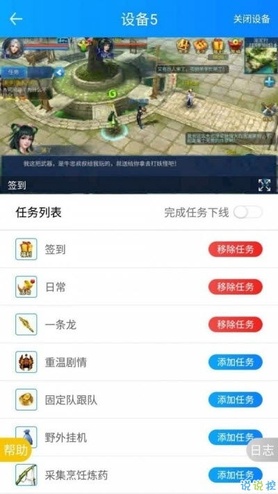云助手挂机赚钱可信吗？是真有其事还是骗局？