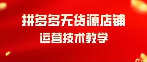 如何在拼多多平台上赚钱，背后是怎样的心态驱使？