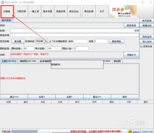 如何在拼多多通过网址进行助力操作？