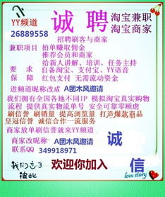 常州哪里找靠谱兼职？招聘信息全面解析！