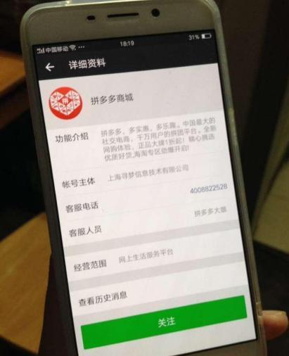 如何在拼多多使用复制口令进行助力操作？