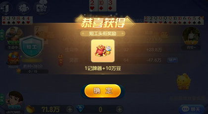 红星斗地主软件真的能赚钱吗？全面解析赚钱攻略！