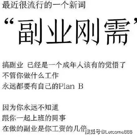 女生在职期间做副业，收入真的能大幅提升吗？