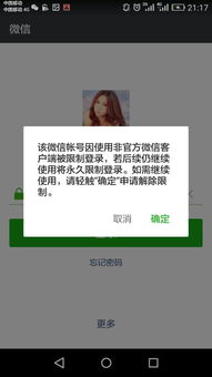 微信辅助验证真的能赚钱吗？操作方法及收益详解