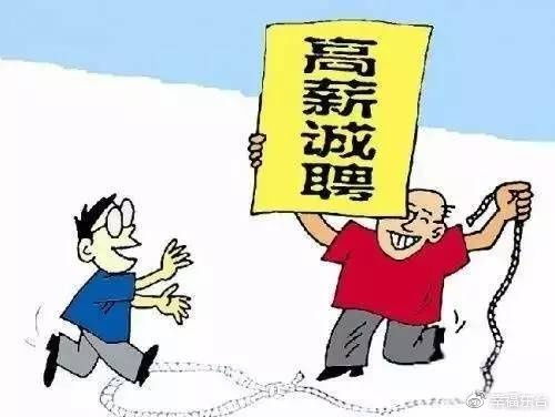 兼职岗位真的招满了？小心陷入招聘骗局！