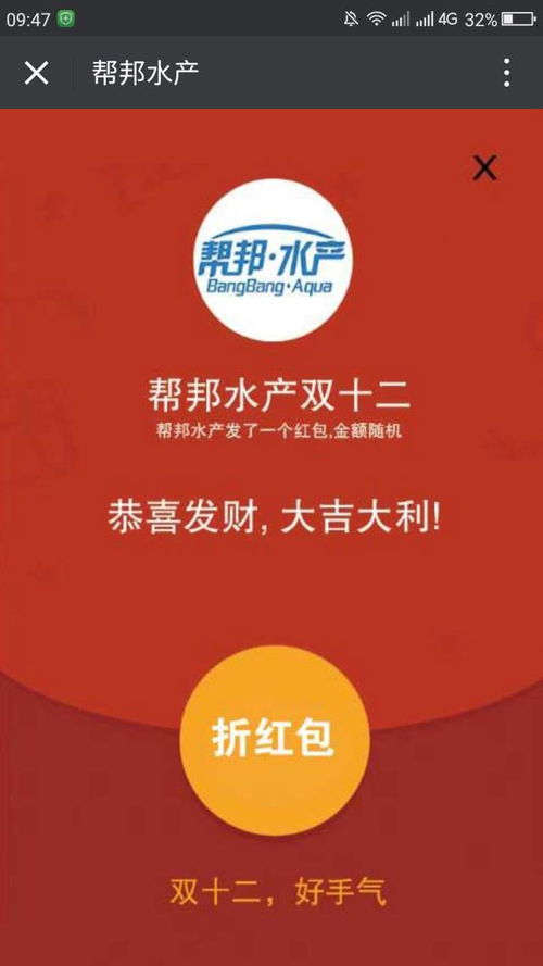 一次红包助力能获得的最大金额是多少？