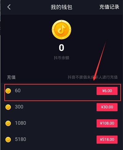 如何通过开通抖音小黄车实现盈利？