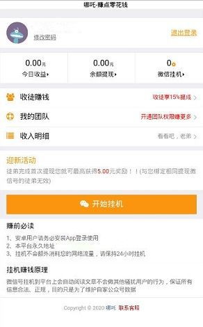挂机也能赚钱？探索高效副业新途径