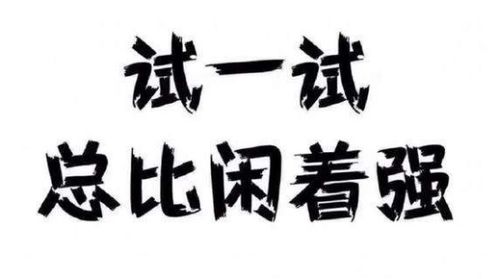 旗珏风尚副业，如何开启你的额外收入之旅？