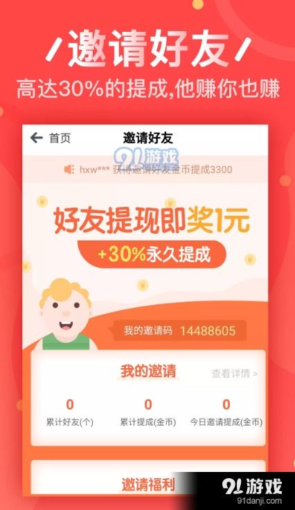 如何在任务赚钱平台上实现稳定收益？你真的了解这些平台吗？