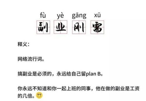 沈阳现在做副业能赚钱吗？副业收入情况如何？