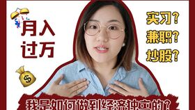 如何在家轻松月入7K？学习电商真的这么简单吗？