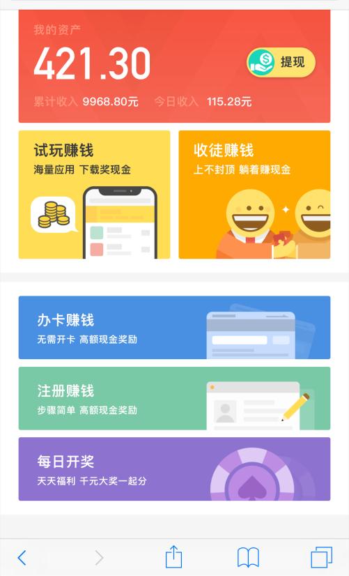 广东地区拍摄违章赚钱的APP是哪一款？你知道吗？