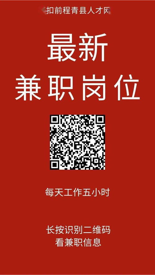 兼职工作每天需要投入多少小时？