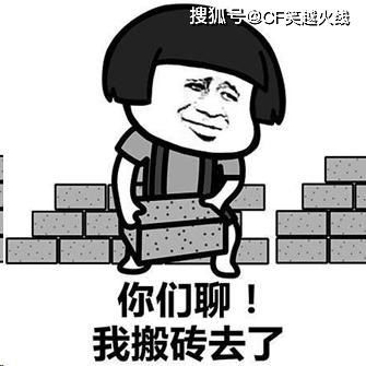 搬砖赚钱洗脚的图片合集，哪里能找到这样的生活写照？