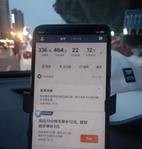 珠海兼职跑滴滴可行吗？收入如何？安全有保障吗？
